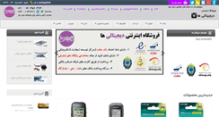Desktop Screenshot of digitaliha.com