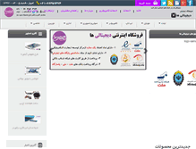 Tablet Screenshot of digitaliha.com